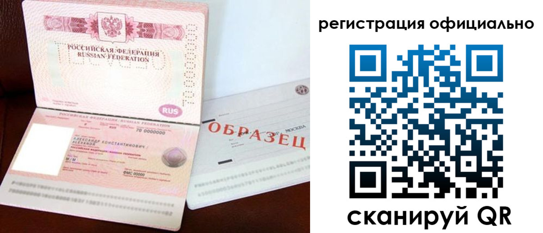 временная регистрация в квартире в Александровске