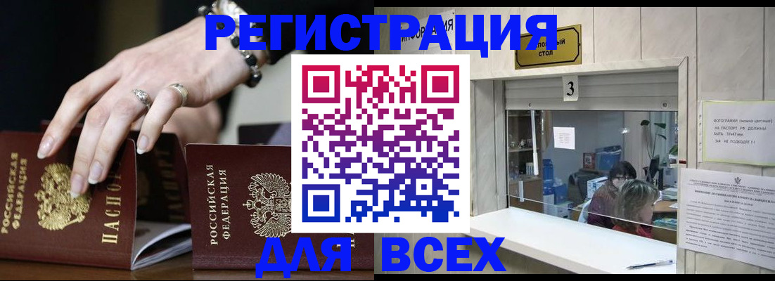 где прописаться в Александровске