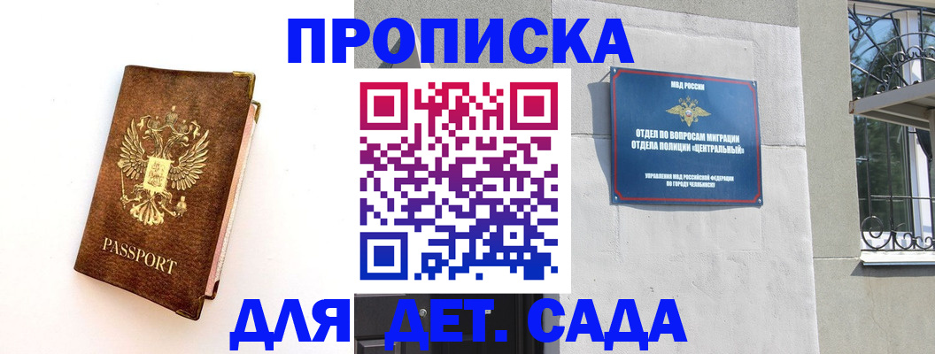 временная регистрация гарантия в Александровске