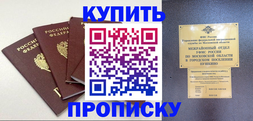 временная регистрация собственник в Александровске