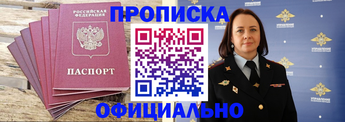 прописка регистрация в Александровске